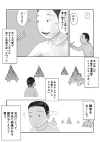 【漫画】『「ガス欠にならない方法」ほか3話まとめ』12（夏目にーにさん提供）