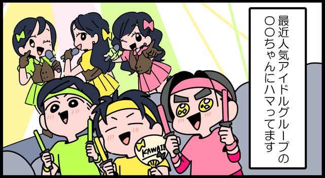 最近アイドルにハマってます