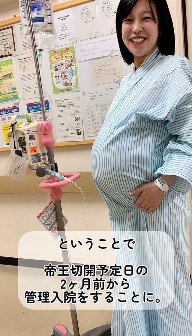 帝王切開予定日の2カ月前から管理入院／あすかさん（@asuka_4kids__)提供