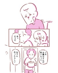 【漫画】『母と父の最後の会話』6（枇杷かな子さん提供）