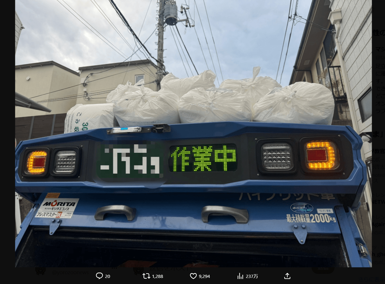 マシンガンズ滝沢のX（@takizawa0914）より