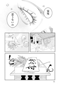 【漫画】『あおのたつき』51　(C)安達智／マンガボックス