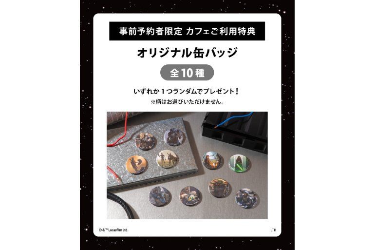 SW最新作】マンダロリアンの限定カフェがすごすぎる！ “恐怖と絶望を