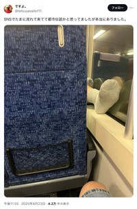 ですよ。さん「SNSでたまに流れて来てて都市伝説かと思ってましたが本当にありました」（本人の公式Xから）