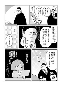 【漫画】『妻の同人誌原稿を見守る夫』2（AK壱乃さん提供）