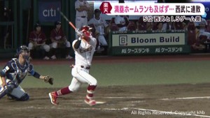 楽天イーグルス　鈴木大地の満塁弾で反撃するも及ばず５位西武に痛い連敗　３日