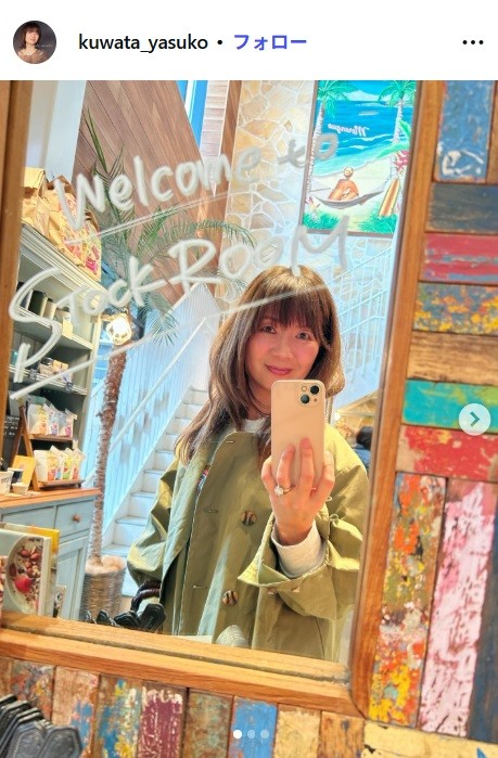 桑田靖子のインスタグラム@kuwata_yasukoより