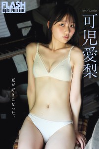 可児愛梨 FLASHデジタル写真集「夏が好きになった。」ⓒ光文社／週刊FLASH（写真・髙橋慶佑）