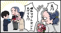 みんなで花束を贈るはずでしたよね…