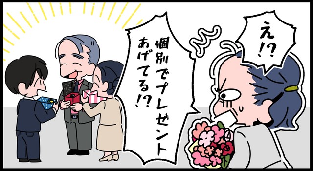 みんなで花束を贈るはずでしたよね…