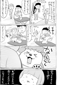 【漫画】「訪問トリマーさんめっちゃ助かる」（提供：松本ひで吉さん）