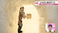 思いっきり雪と遊ぼう！「ひるぜん雪恋まつり」　岡山・真庭市【いまココ！ナビ】