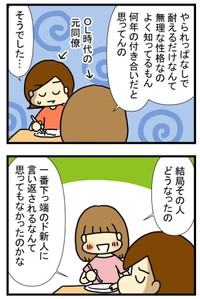 【漫画】『進め！うどん屋トマコ』10　(C)トマコ