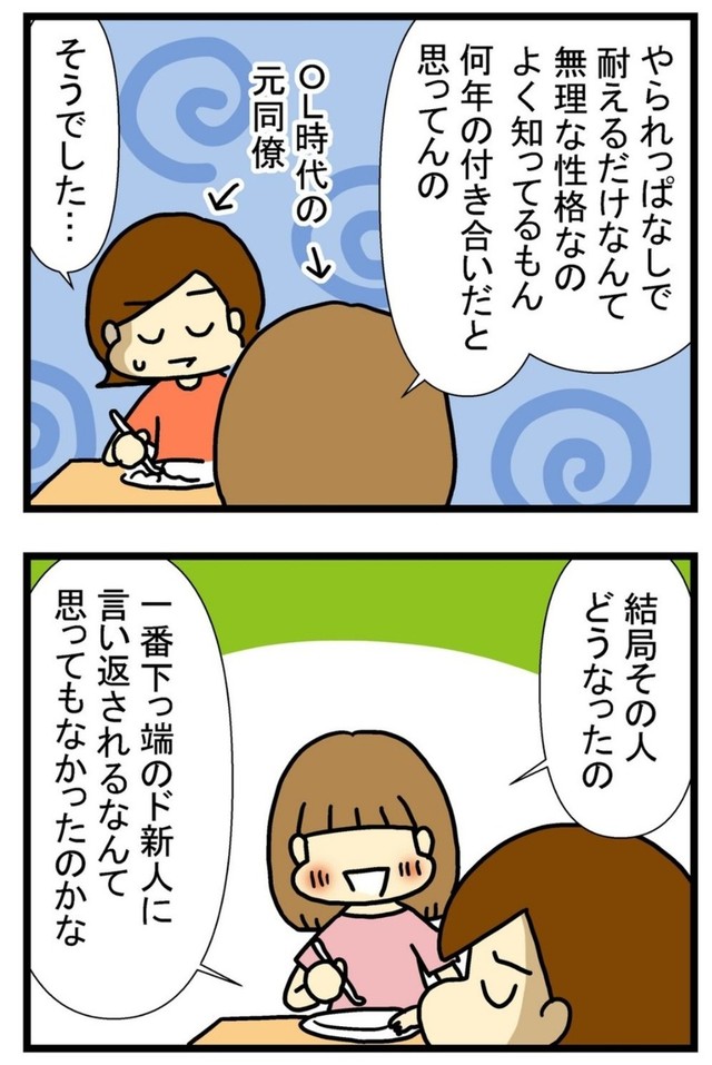 【漫画】『進め！うどん屋トマコ』10　(C)トマコ