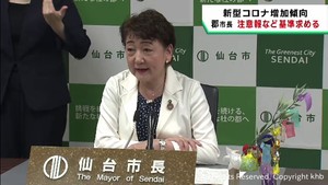 新型コロナ注意報など国は基準の整備を　郡仙台市長