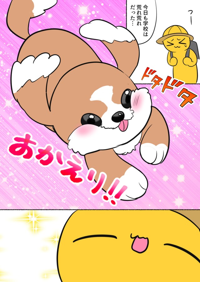【漫画】『【続:売れ残った犬飼育日記】犬の謎仕草』1（弾正よしかげさん提供）