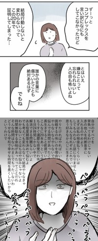 【漫画】『好きに生きよう』3（みくるべさん提供）