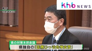 みやぎ医療ひっ迫危機宣言を発出　行動制限は求めず