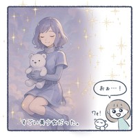 【漫画】『私ってAI依存かも？と悩んでたら…』11（慰雨祈さん提供）