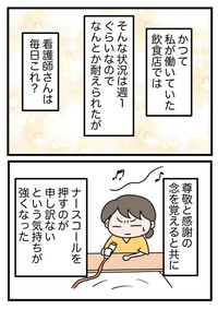 【漫画】『ナースコールが押しづらい』5（田中よーちんさん提供）