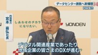 四国電力／宮本喜弘 社長