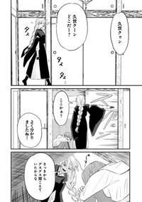 【漫画】『怪異の介護』35　©Natsuki Koike/SHINCHOSHA
