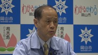 岡山市／大森雅夫 市長