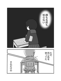 【漫画】『誰かの卒業』8（みりこさん提供）