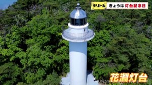 １１月１日は灯台の日　宮城県では６３基が活躍中