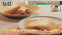 八ッ橋メーカーの人たちは“生の八ッ橋”が美味しいことを知っていた©テレビ大阪