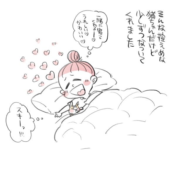 『私のお姫さま』13