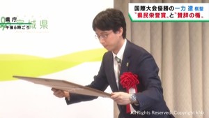 囲碁国際大会で日本人初優勝　一力遼棋聖に宮城県民栄誉賞と仙台市賛辞の楯