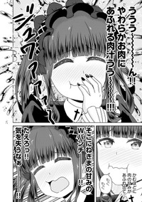 【漫画】『ゴスロリ娘がビールと焼き鳥で一杯やる話』16(C)城乃じゅんしん/芳文社