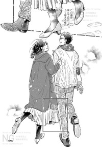 そして、再スタートを切る真白と夕　「さよならフラクタル」©谷中分室／祥伝社