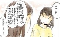 【漫画】『どこにでも夫を連れてくるママ友』4（ウーマンエキサイトさん提供）