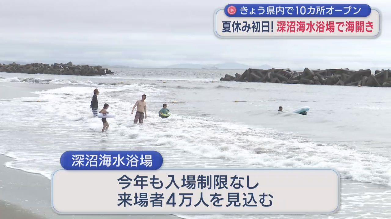 いよいよ夏休み！　宮城県内１０か所の海水浴場オープン
