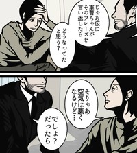 もしも反論していた時を想像させる髭さん（B.B軍曹さん提供）