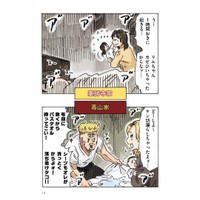 【漫画】『どちらかの家庭が崩壊する漫画カラー再編集版 その1』8（横山了一さん提供）