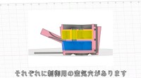 内部の構造（gangi-manさん提供）