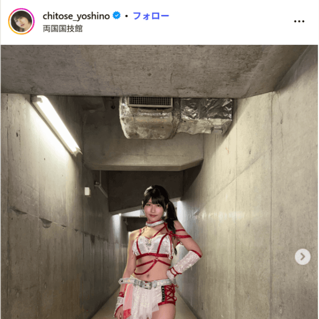ちとせよしののインスタグラム（＠chitose_yoshino）より