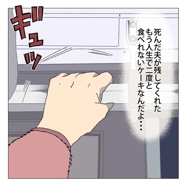 【漫画】『死んだ夫からのプレゼント』22　(C)家事しないと死ぬ旦那を描いてる人