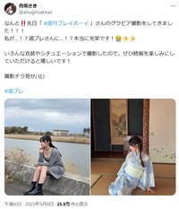 香坂さきのX(旧ツイッター)＠atsugirisakitanより