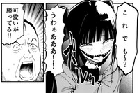 口裂け女と知っても、怖いより可愛いが優ってしまった男性　©︎おのでらさん