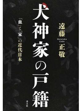 新書ランキング 丸善 丸の内本店 2021年8月26日 9月1日 好書好日