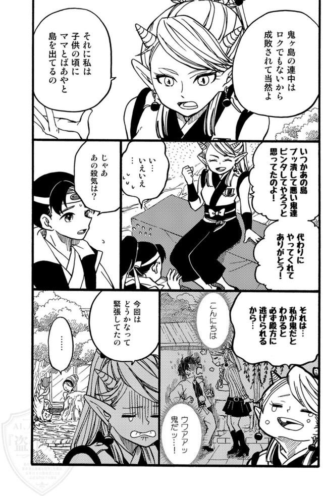 【漫画】『桃太郎嫁取騒動』23（ひが野だいきちさん提供）