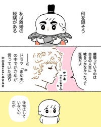 【漫画】『忘れられない言葉』1（nacoさん提供）