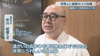 寿司中川／中川紀雄 大将
