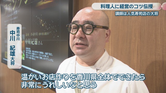 寿司中川／中川紀雄 大将