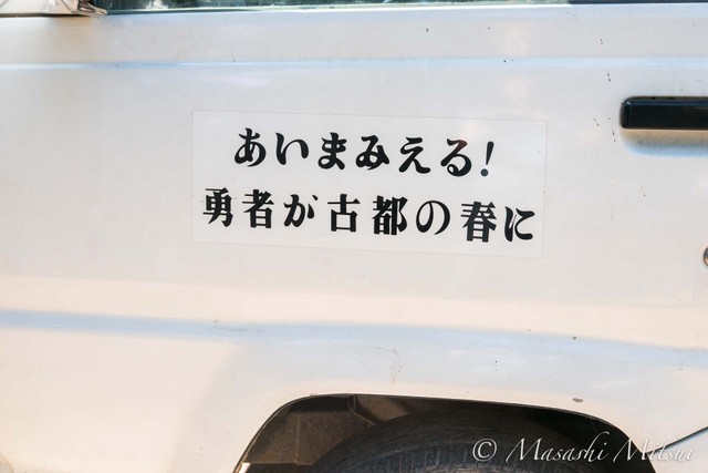 ミャンマーでも同様の事象が（※三井昌志さんがミャンマーで撮影）
