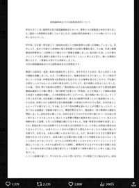 公認取り消しや離党の経緯を告白＝山尾志桜里氏のX(旧ツイッター)＠ShioriYamaoより
